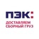 ООО "ПЭК"
